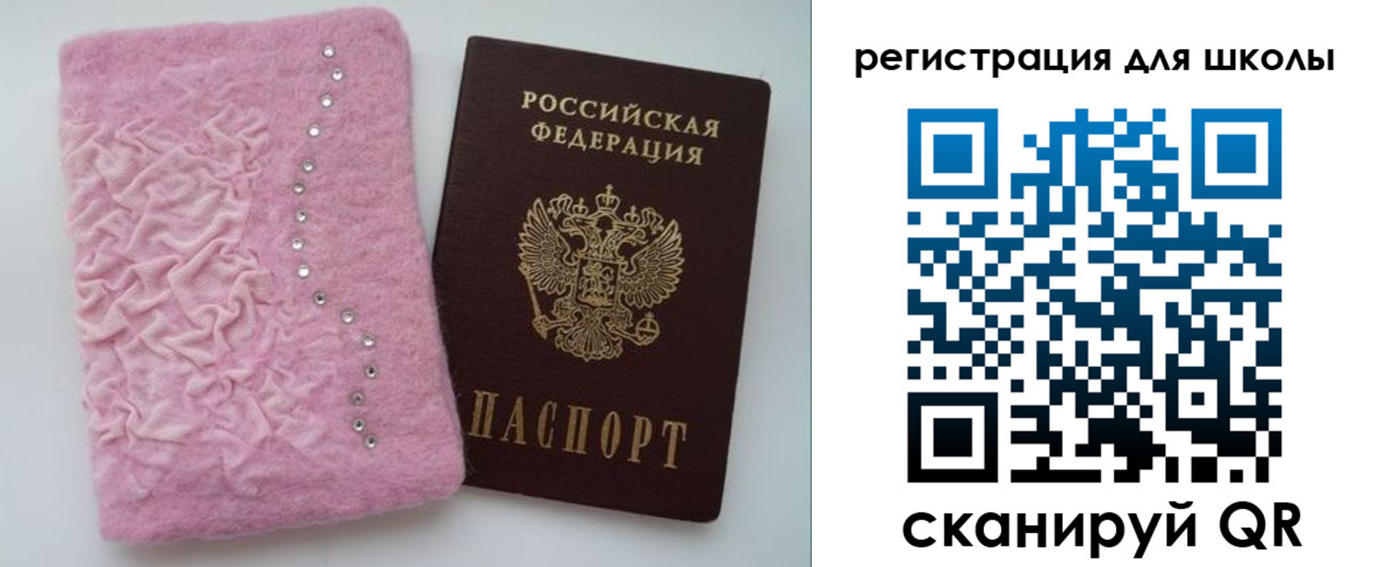 временная прописка в Грязовце