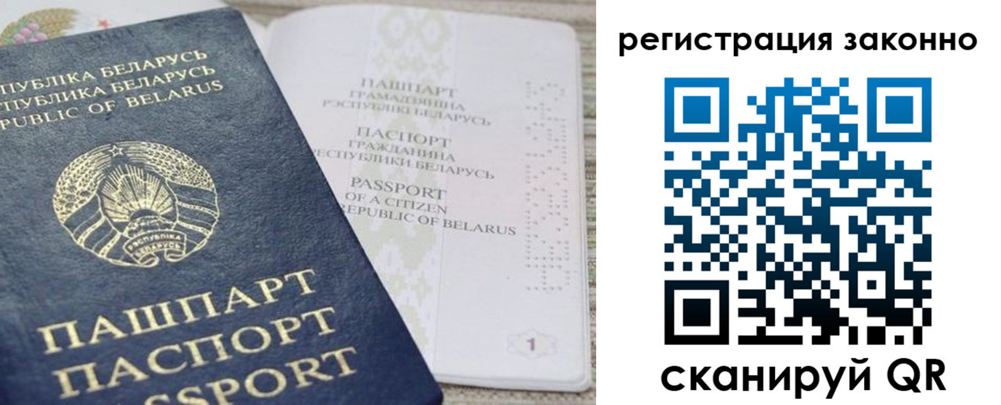 прописка для работы в Грязовце