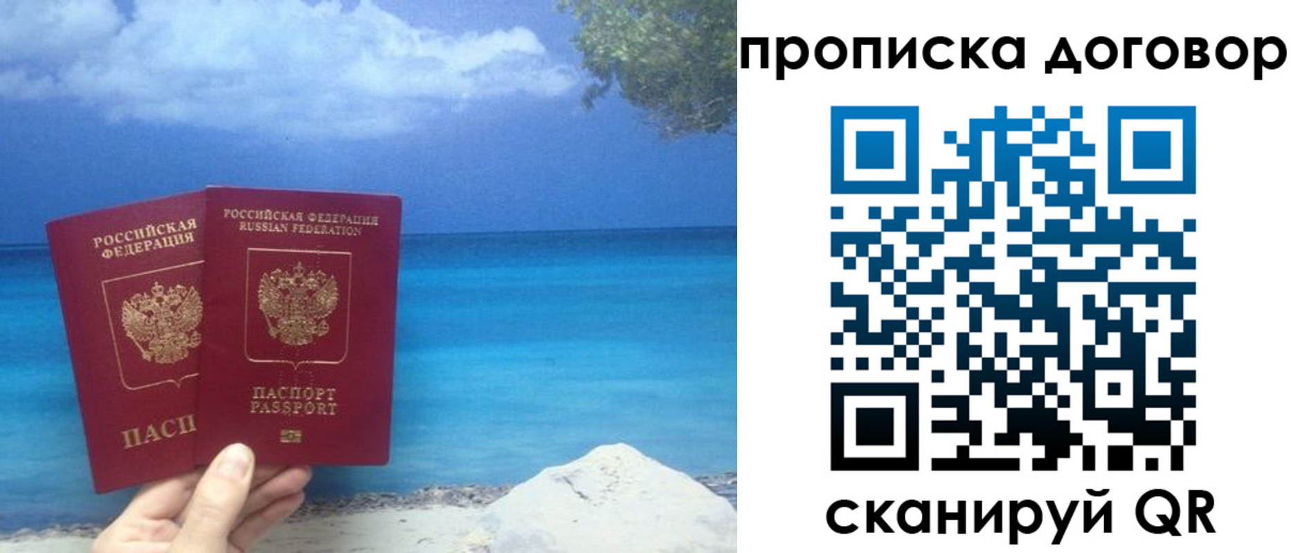прописка в Грязовце