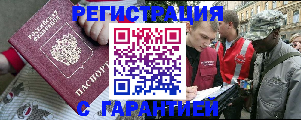 временная регистрация адрес в Грязовце