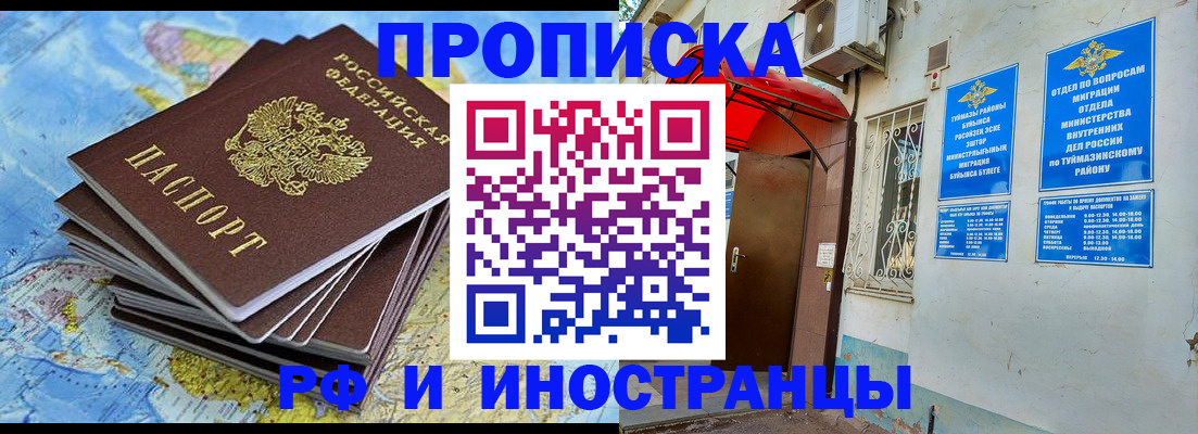 прописка ребенка в Грязовце