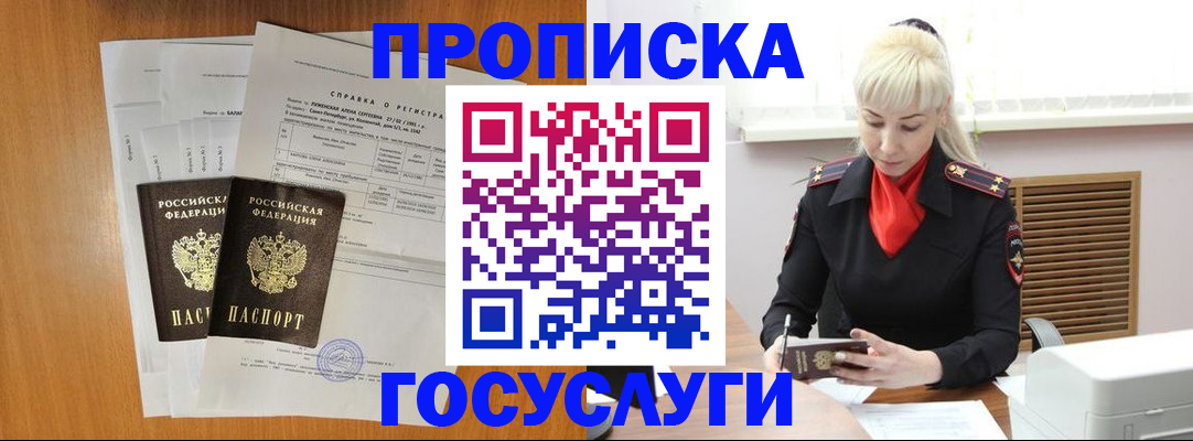 прописка иностранных граждан в Грязовце