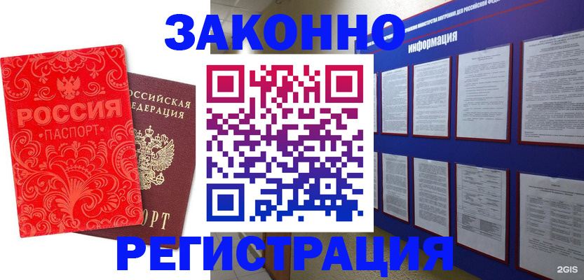 прописка регистрация в Грязовце