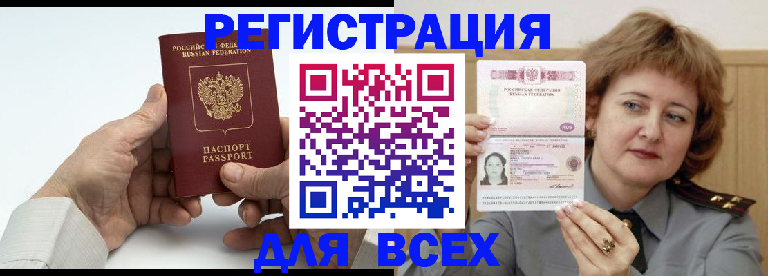 временная регистрация купить в Грязовце