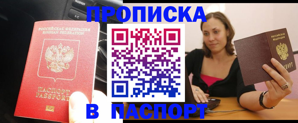 временная регистрация в Грязовце