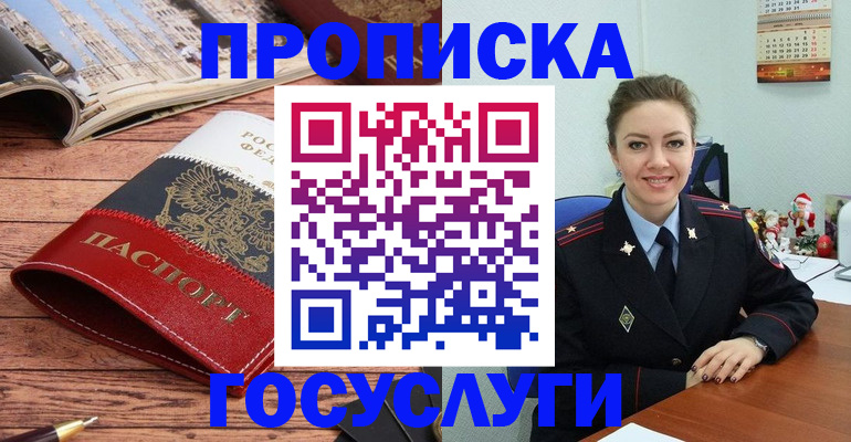 прописка для военкомата в Грязовце