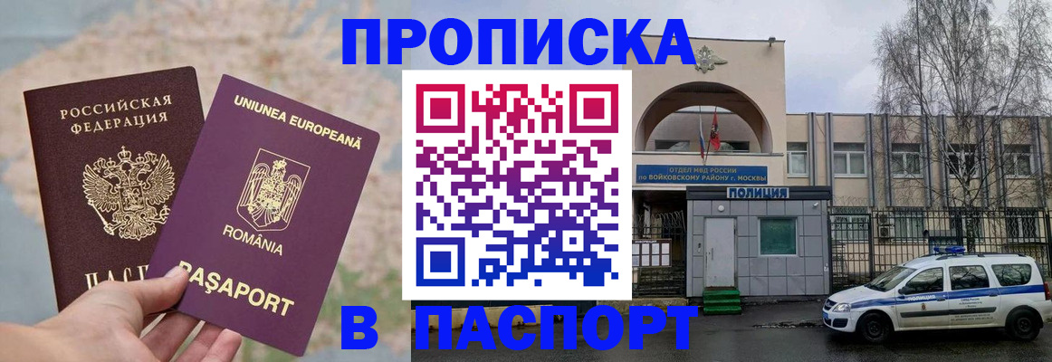 временная регистрация в Грязовце