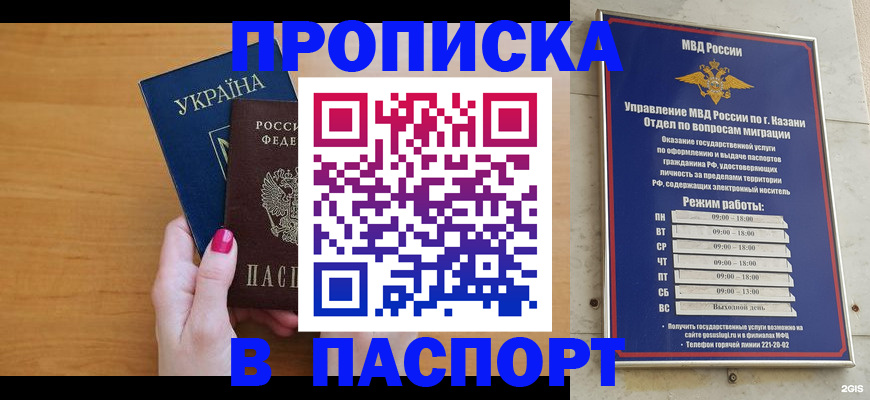 прописка для кредита в Грязовце