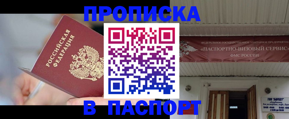прописка иностранных граждан в Грязовце