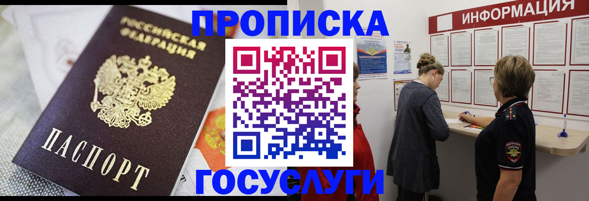 временная регистрация гарантия в Грязовце