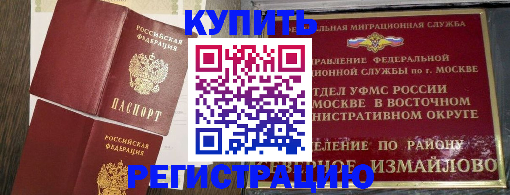 временная регистрация в Грязовце